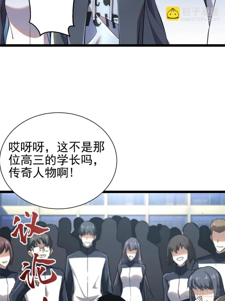 《我真不想学禁咒》第1话图34