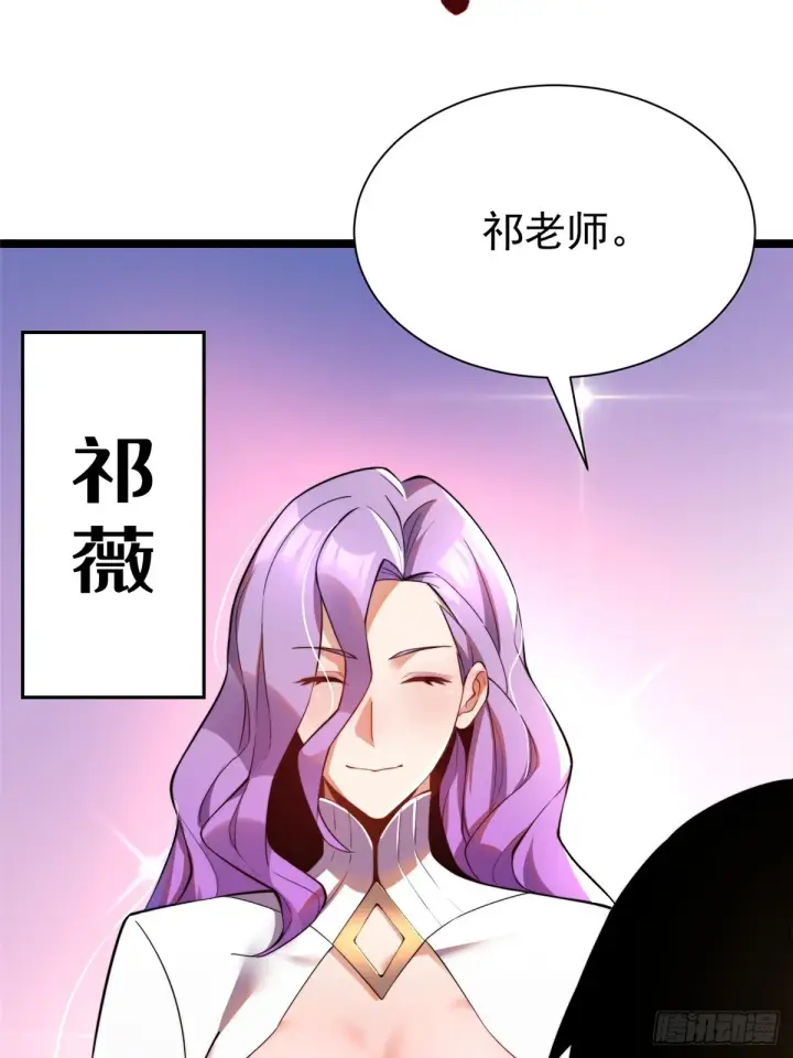 《我真不想学禁咒》第1话图37