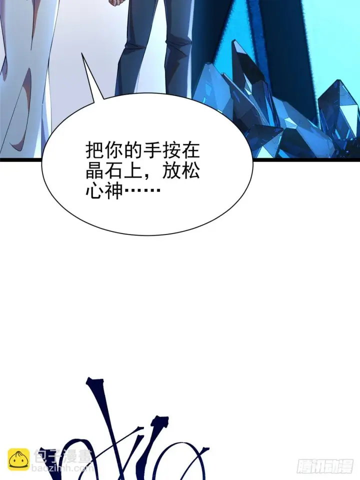 《我真不想学禁咒》第1话图40