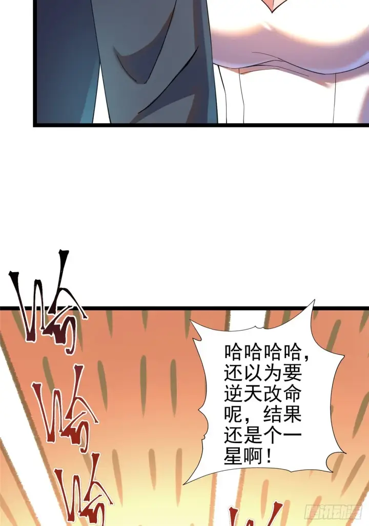 《我真不想学禁咒》第1话图55