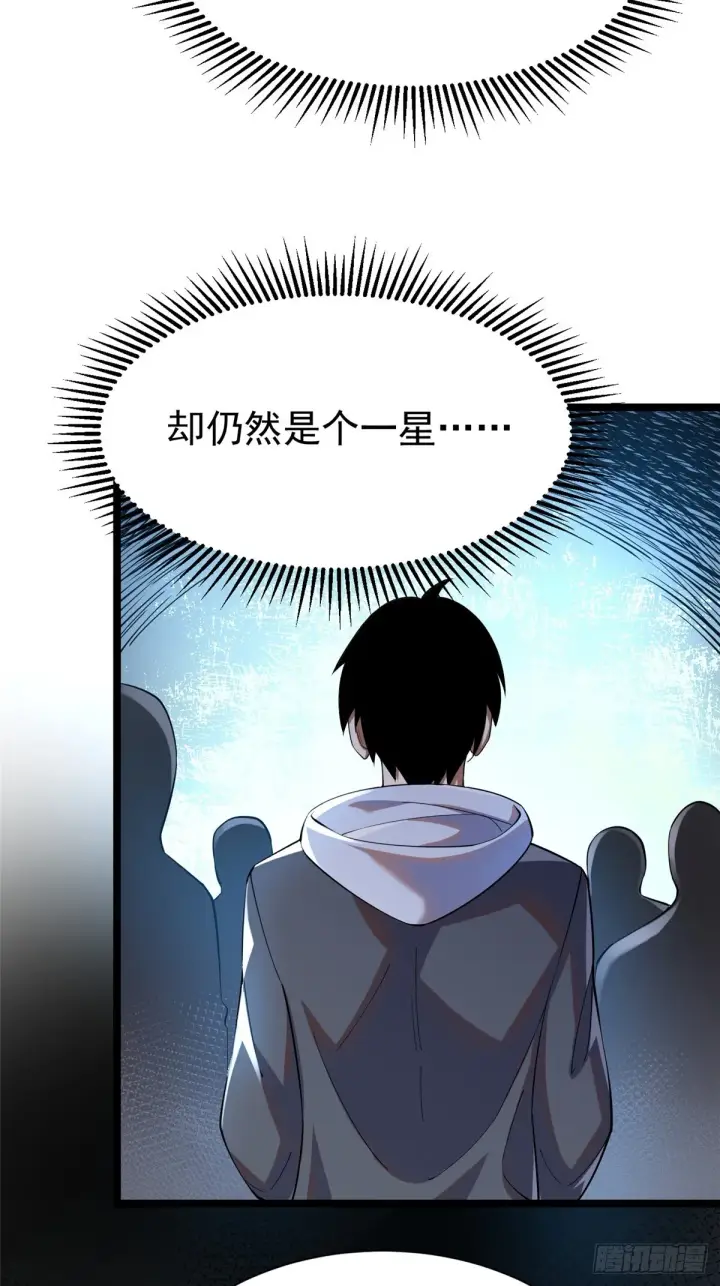 《我真不想学禁咒》第1话图60