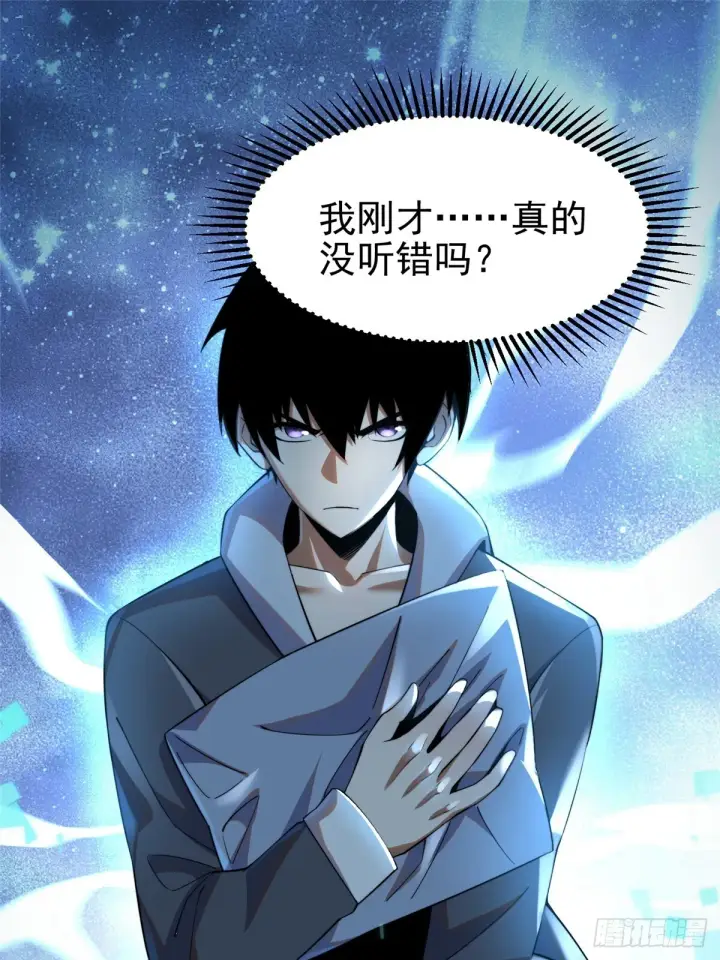 《我真不想学禁咒》第1话图63