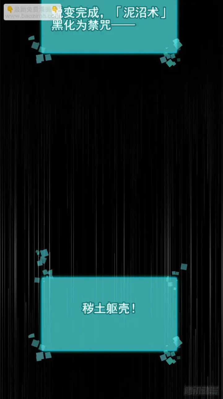 《我真不想学禁咒》第1话图72