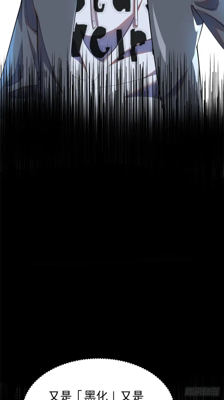 《我真不想学禁咒》第1话图74