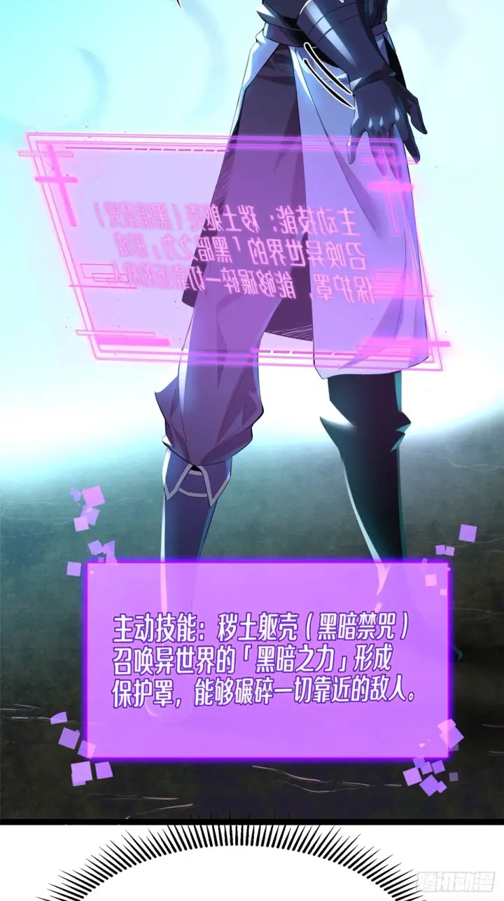 《我真不想学禁咒》第1话图80