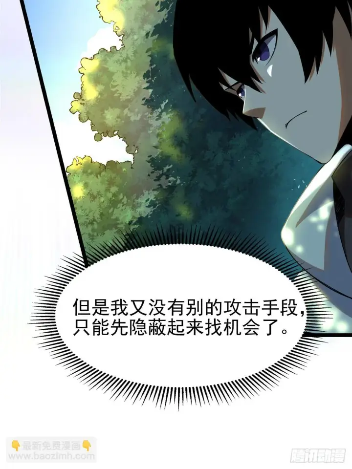 《我真不想学禁咒》第1话图95
