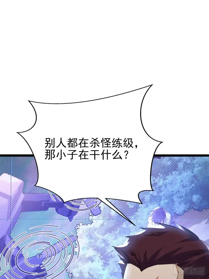 《我真不想学禁咒》第1话图97
