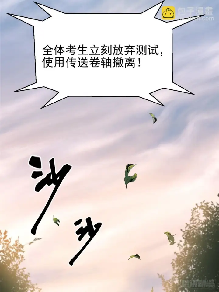 《我真不想学禁咒》第2话图13