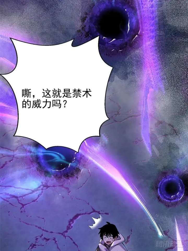 《我真不想学禁咒》第2话图18