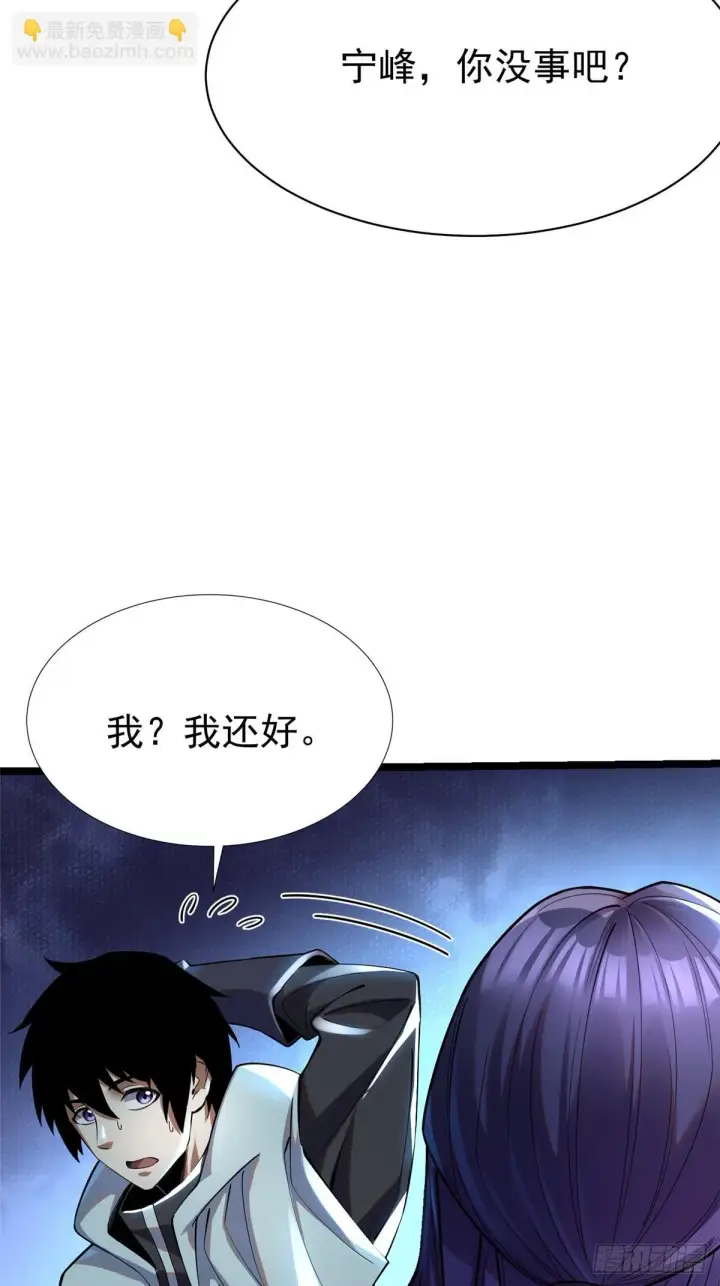 《我真不想学禁咒》第2话图42