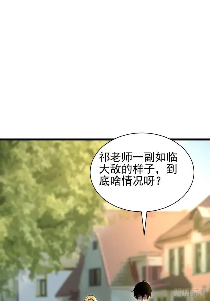 《我真不想学禁咒》第2话图45