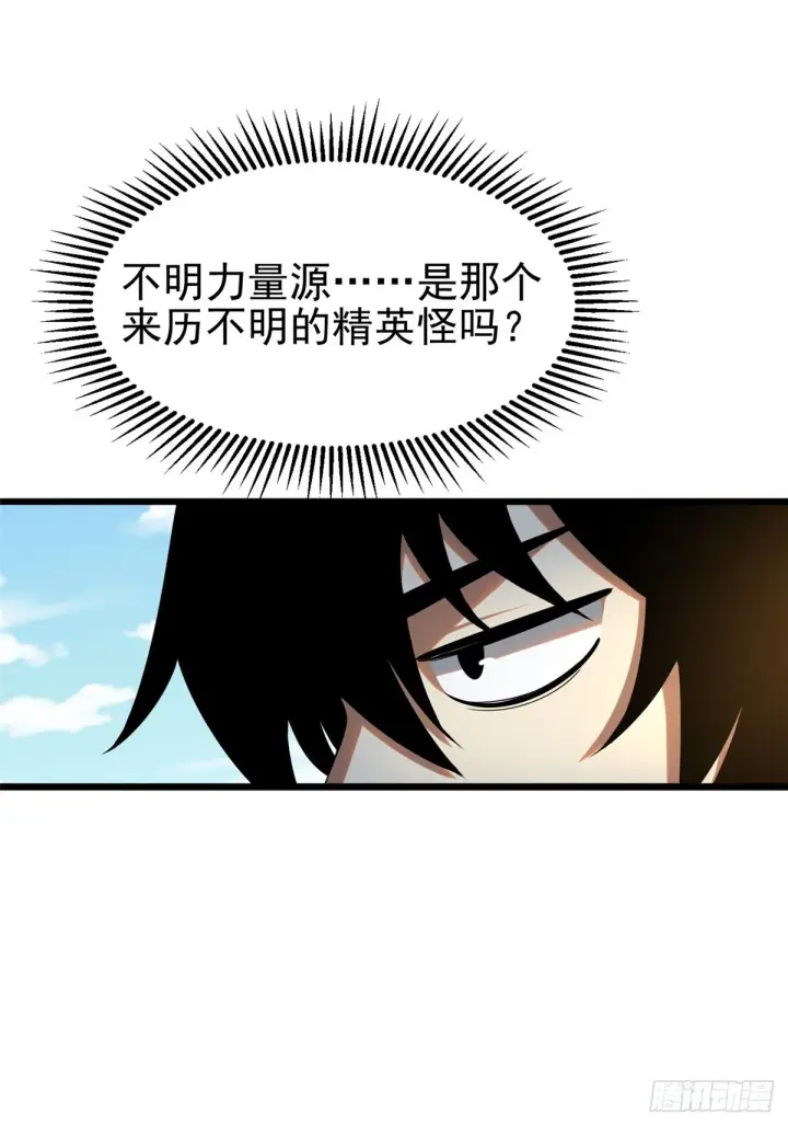 《我真不想学禁咒》第2话图47
