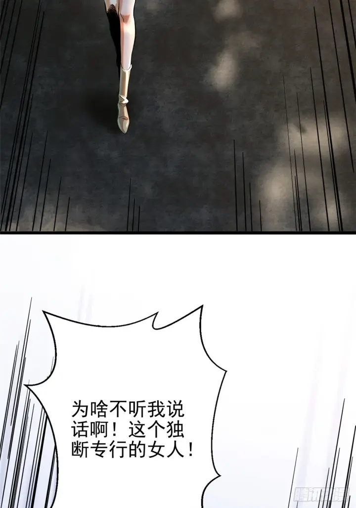 《我真不想学禁咒》第2话图57