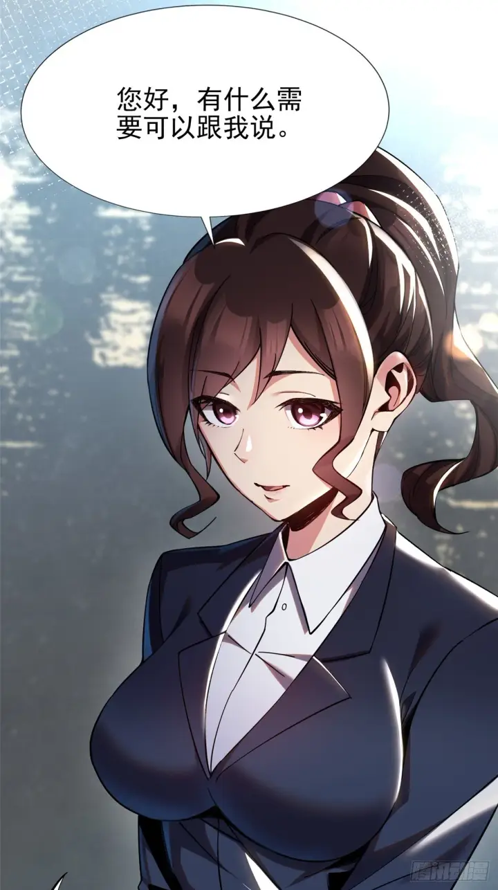 《我真不想学禁咒》第3话图15