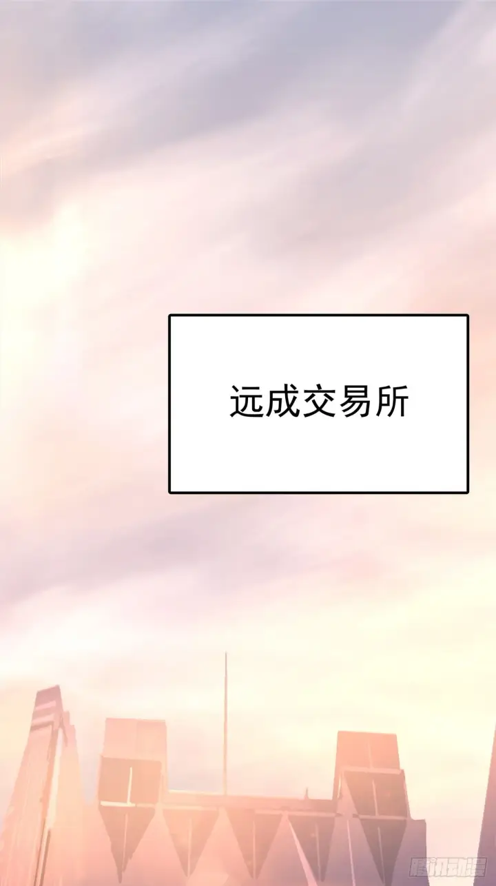 《我真不想学禁咒》第3话图2