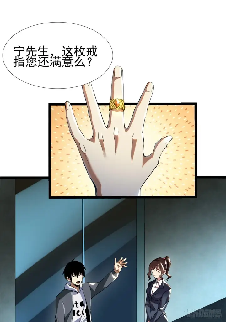 《我真不想学禁咒》第3话图20