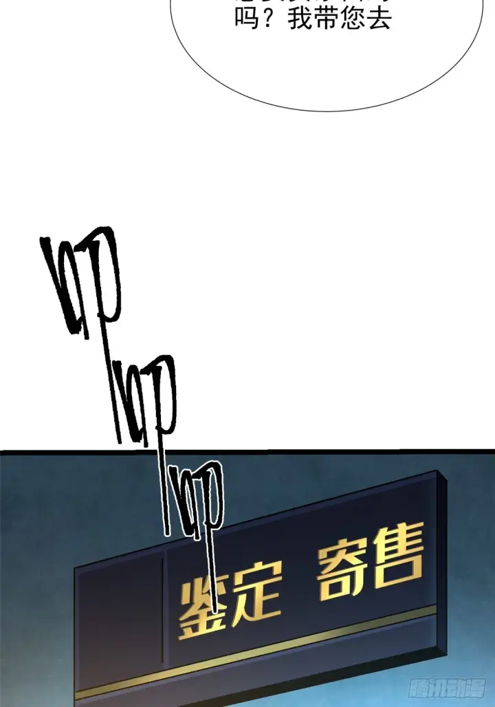 《我真不想学禁咒》第3话图23