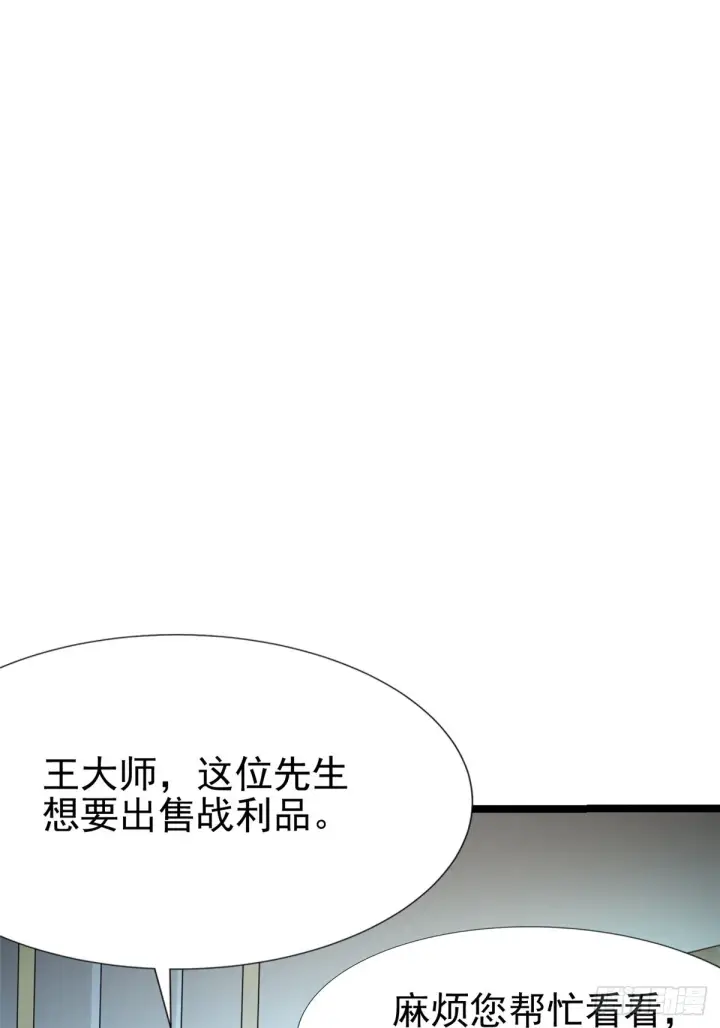《我真不想学禁咒》第3话图27