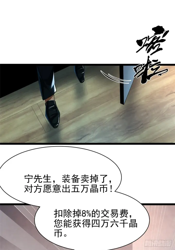 《我真不想学禁咒》第3话图39
