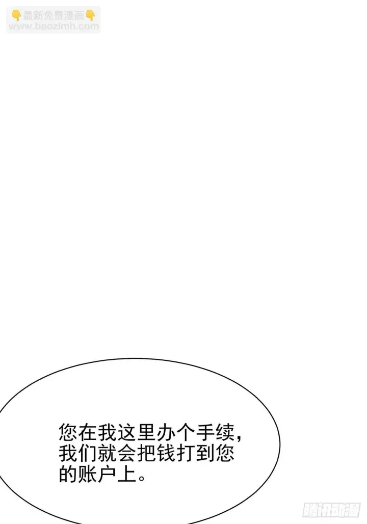 《我真不想学禁咒》第3话图43
