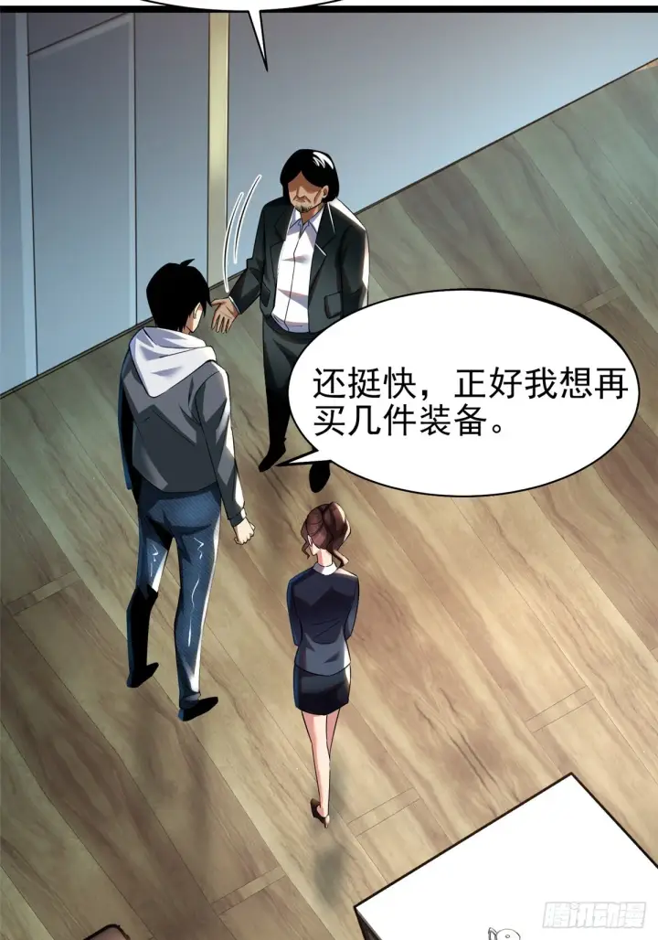 《我真不想学禁咒》第3话图44