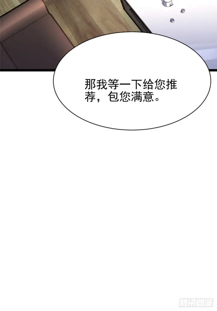 《我真不想学禁咒》第3话图45