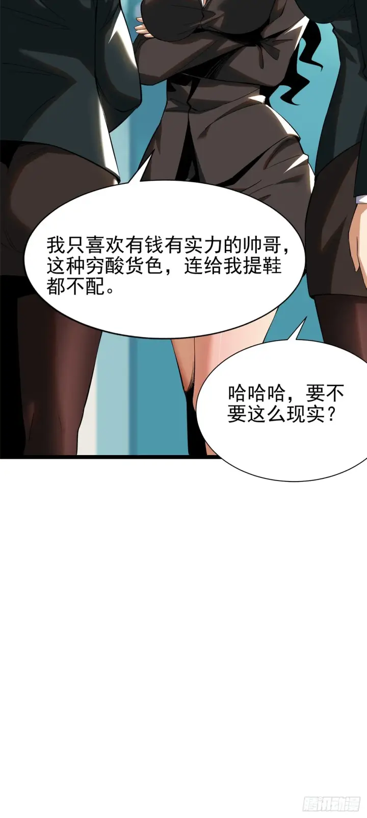 《我真不想学禁咒》第3话图47