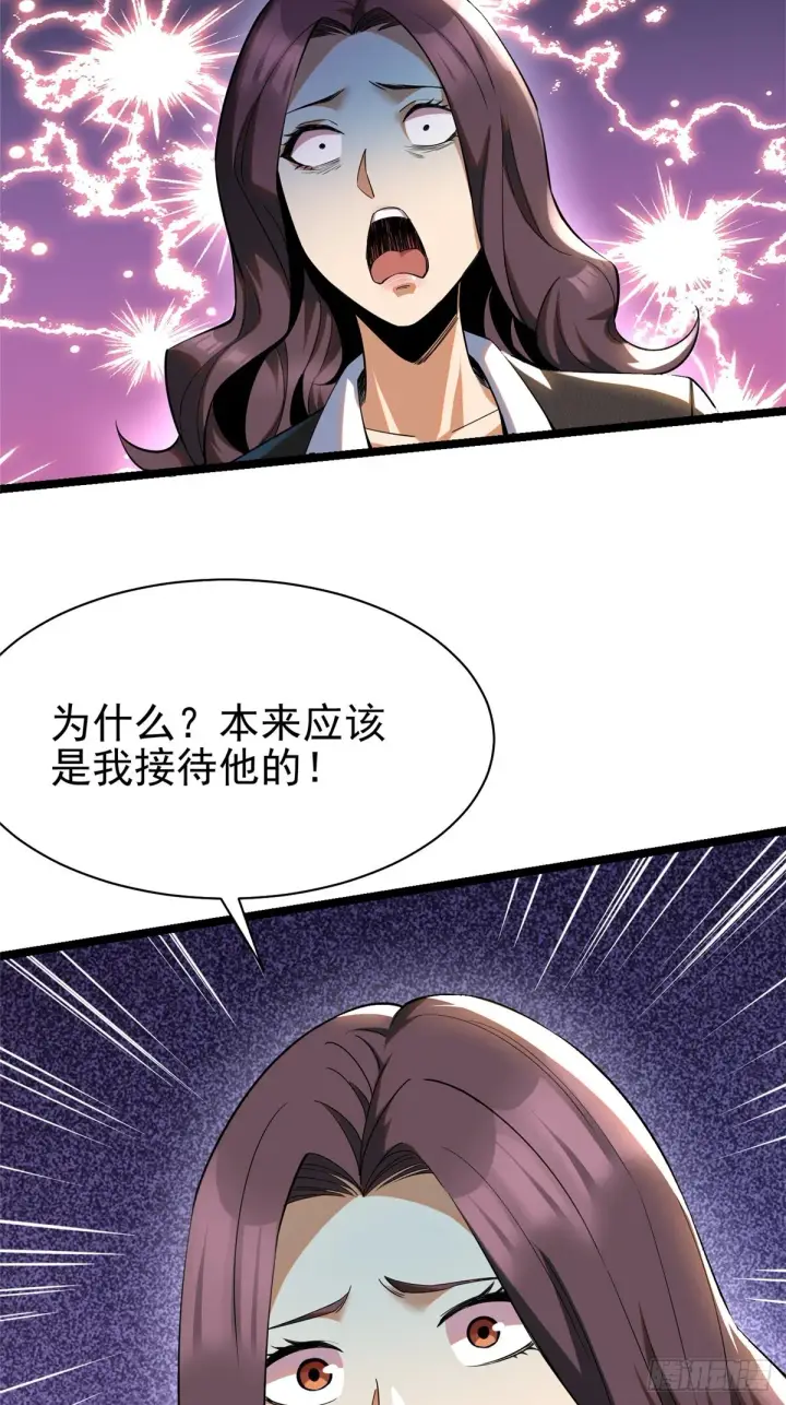 《我真不想学禁咒》第3话图51