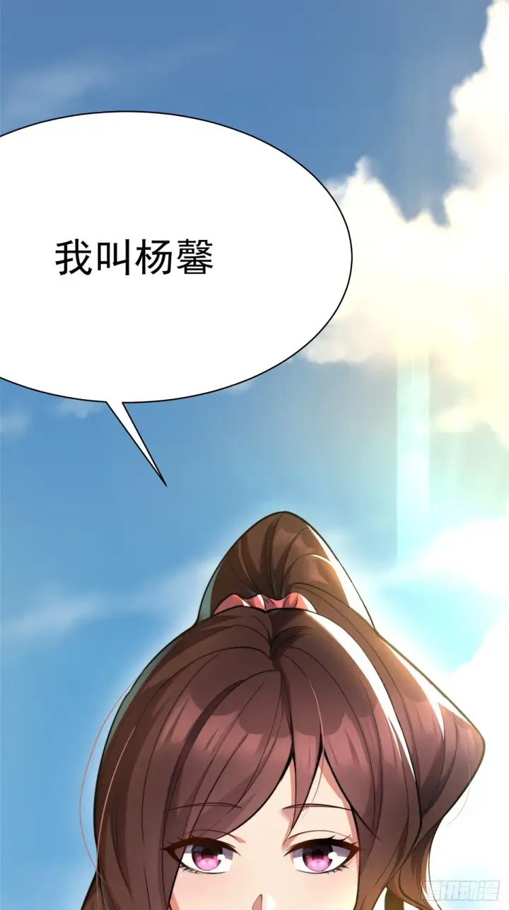 《我真不想学禁咒》第3话图55