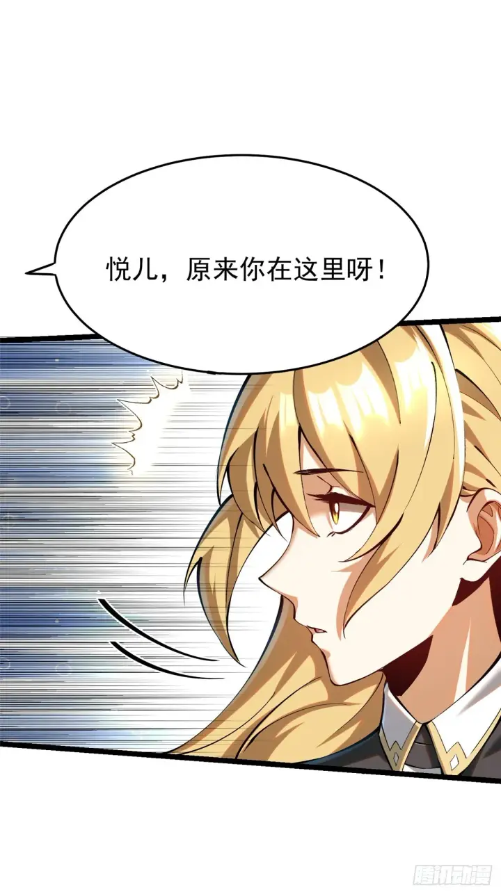 《我真不想学禁咒》第3话图64