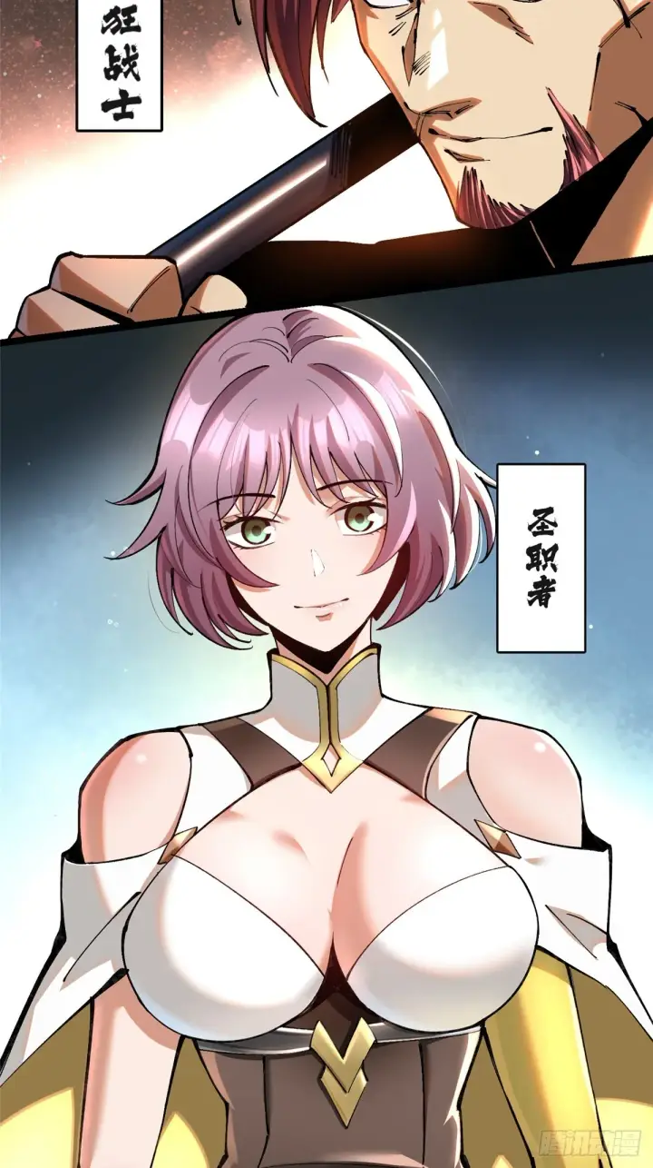 《我真不想学禁咒》第3话图68
