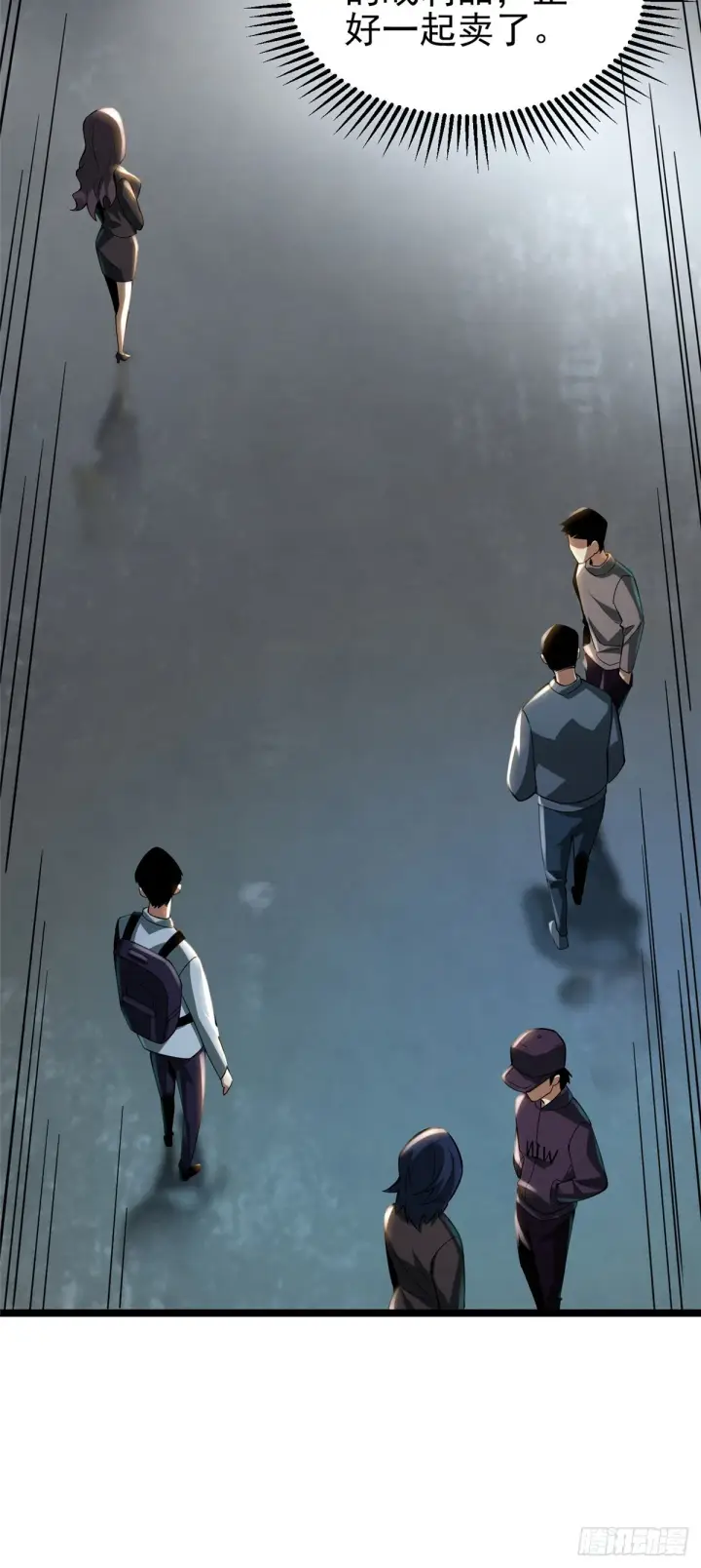 《我真不想学禁咒》第3话图7