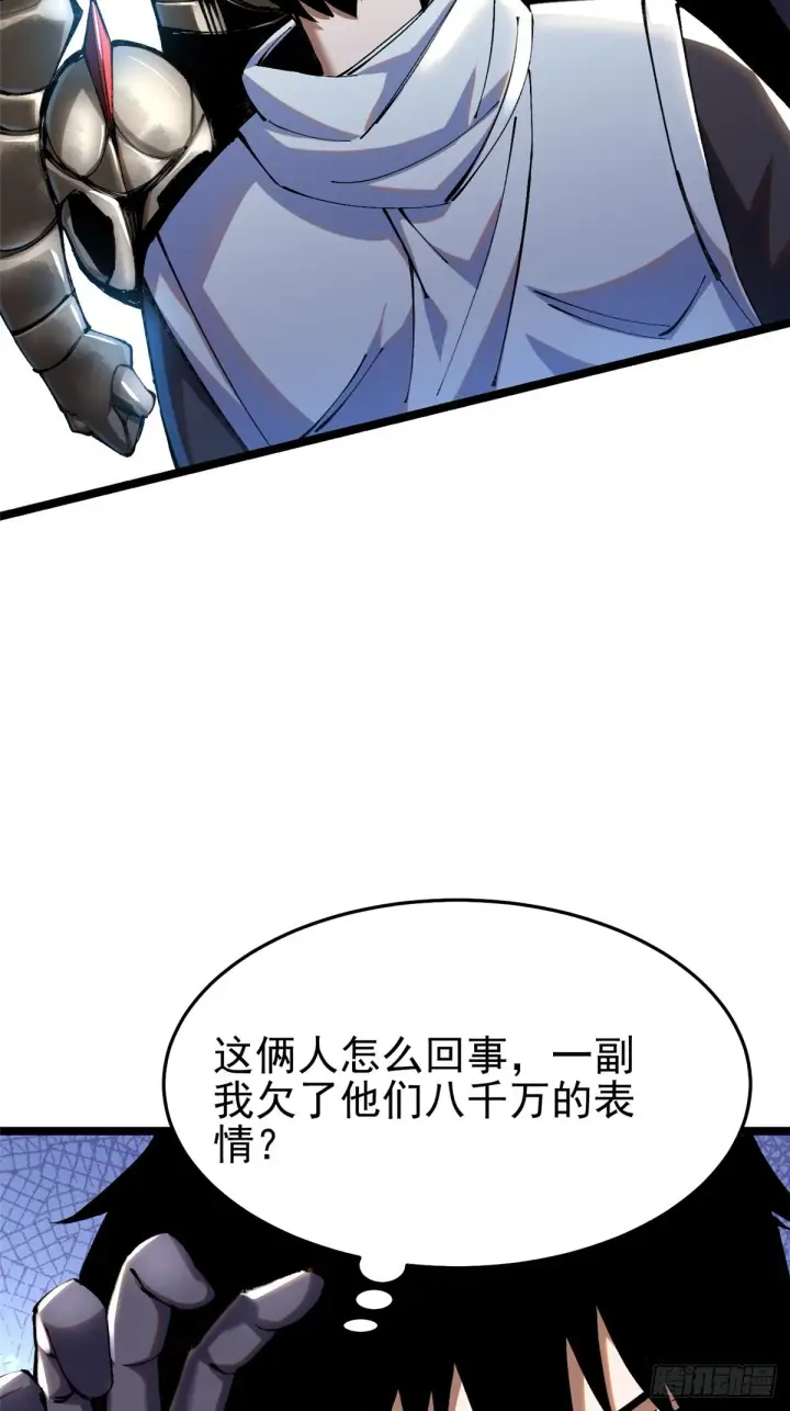 《我真不想学禁咒》第3话图72