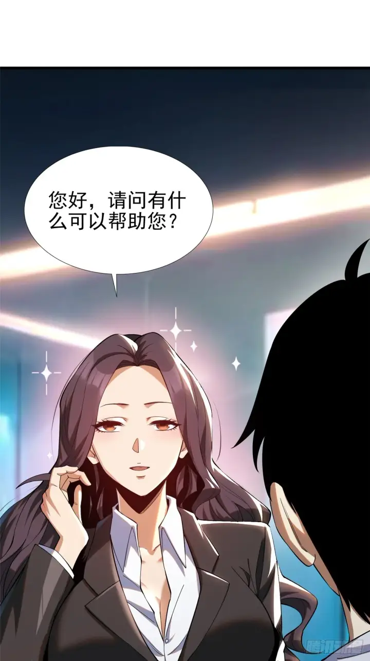 《我真不想学禁咒》第3话图8
