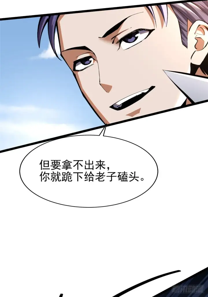 《我真不想学禁咒》第4话图10