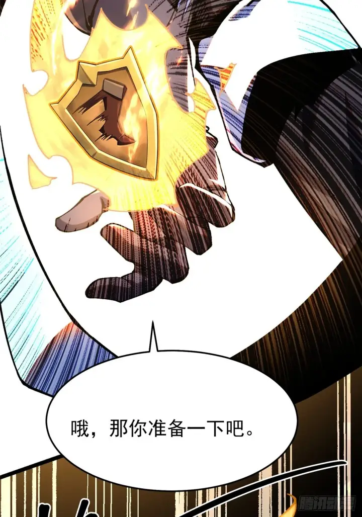 《我真不想学禁咒》第4话图12