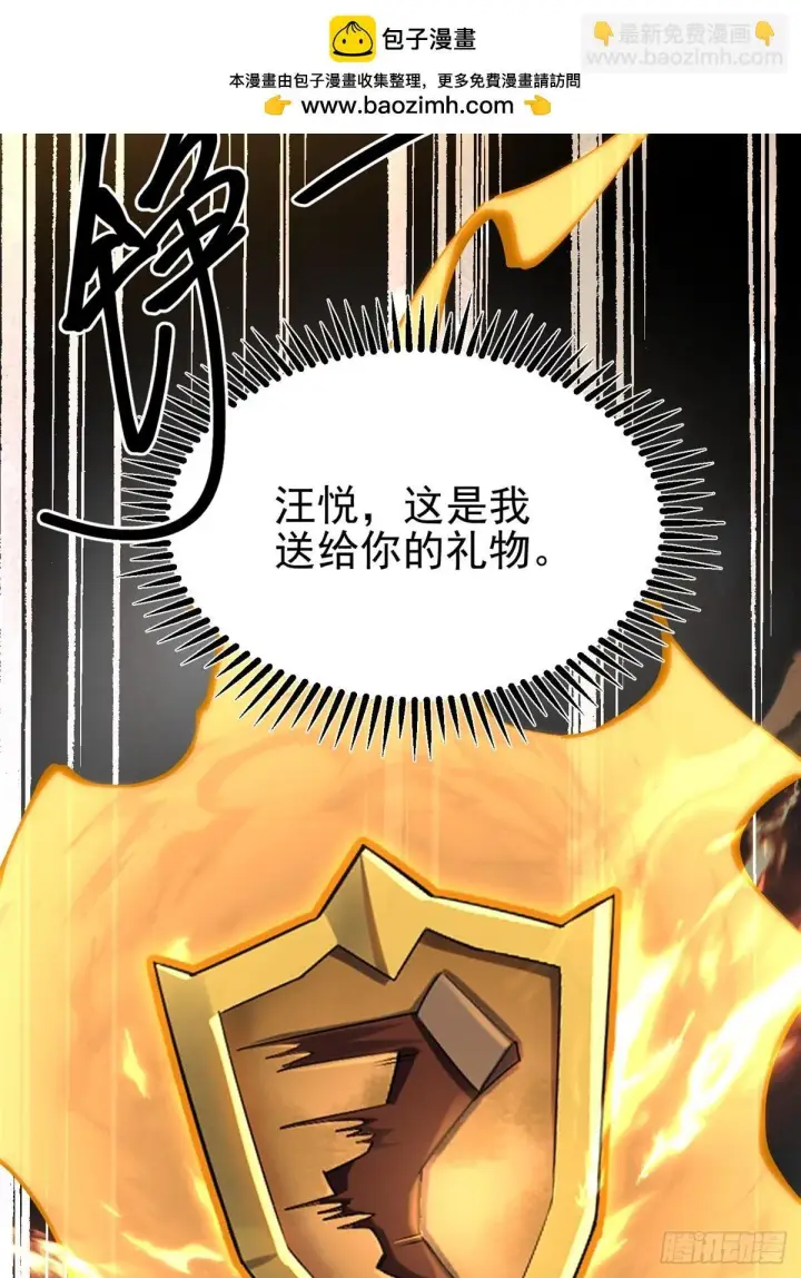 《我真不想学禁咒》第4话图13