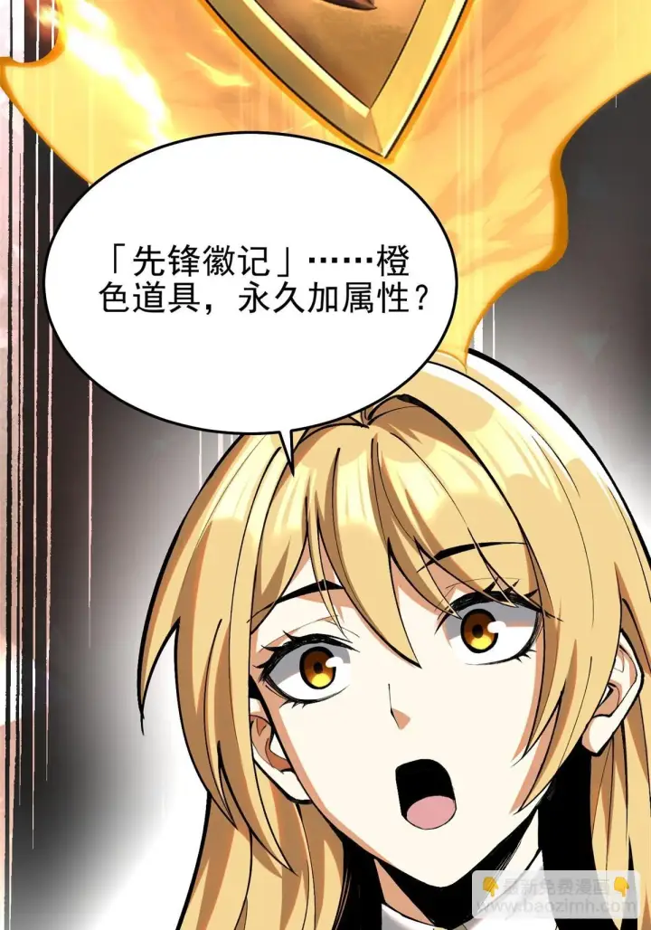 《我真不想学禁咒》第4话图14