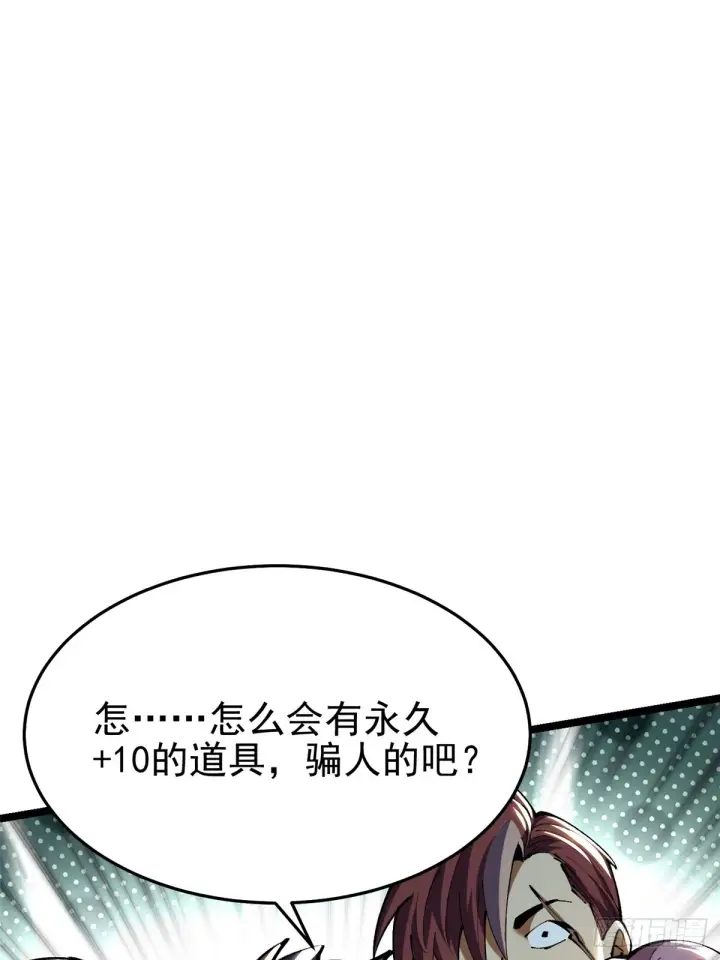 《我真不想学禁咒》第4话图16
