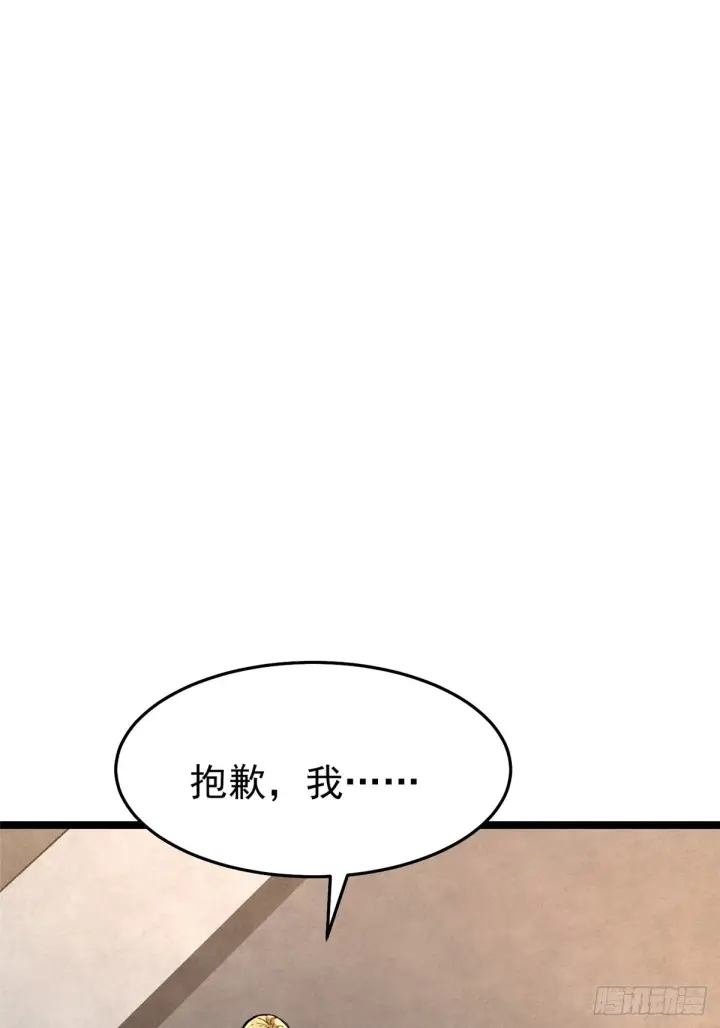 《我真不想学禁咒》第4话图41