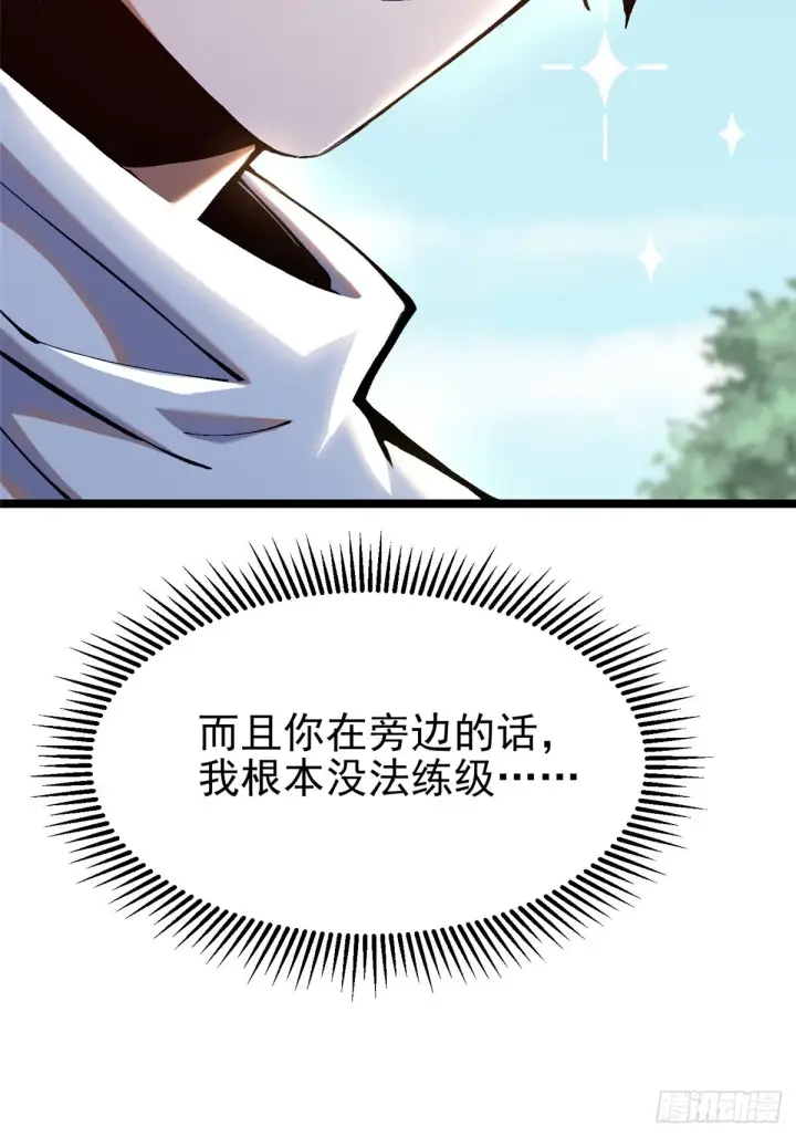 《我真不想学禁咒》第4话图44