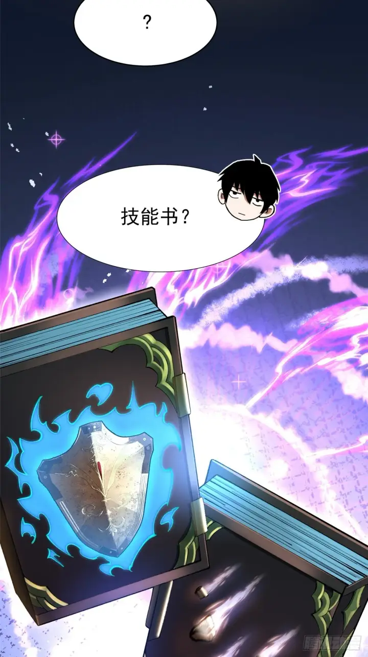 《我真不想学禁咒》第4话图48
