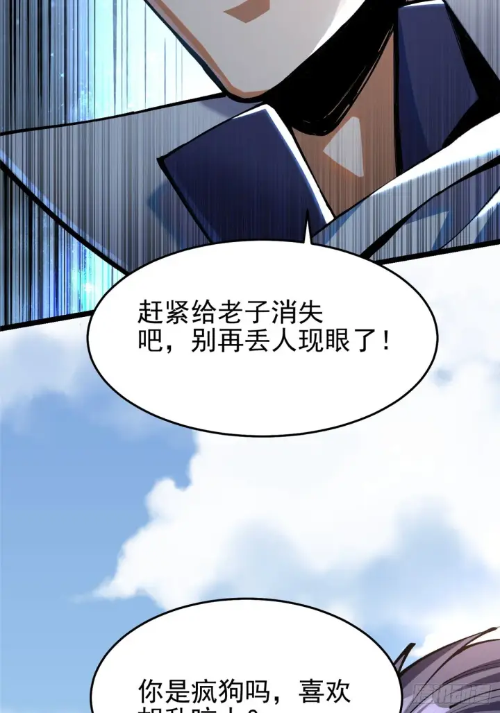 《我真不想学禁咒》第4话图5