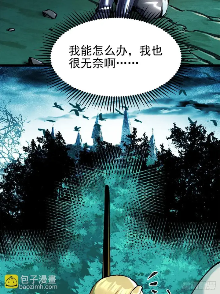 《我真不想学禁咒》第4话图62