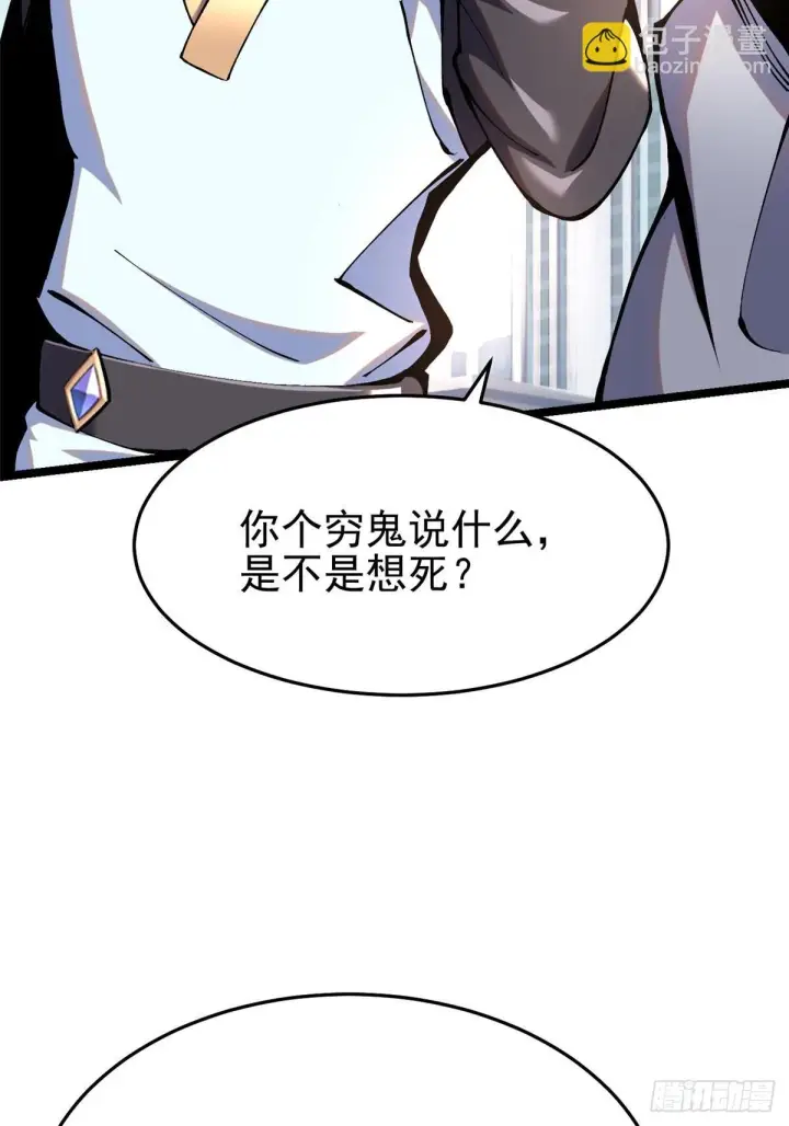 《我真不想学禁咒》第4话图7