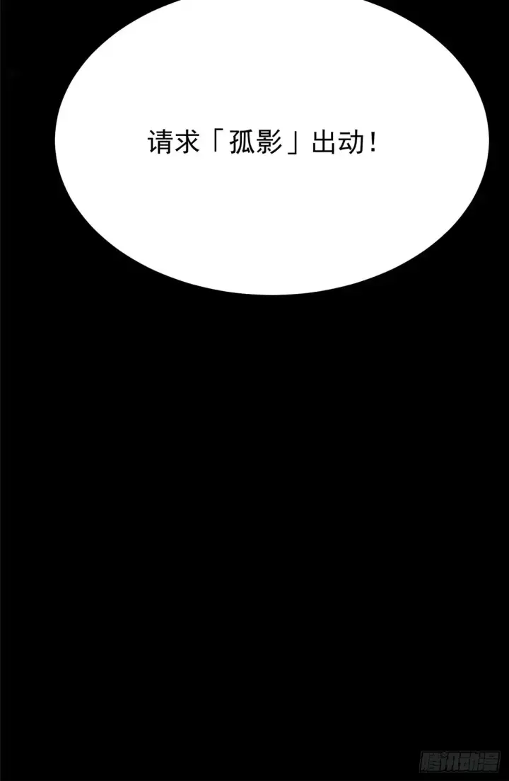 《我真不想学禁咒》第5话图122