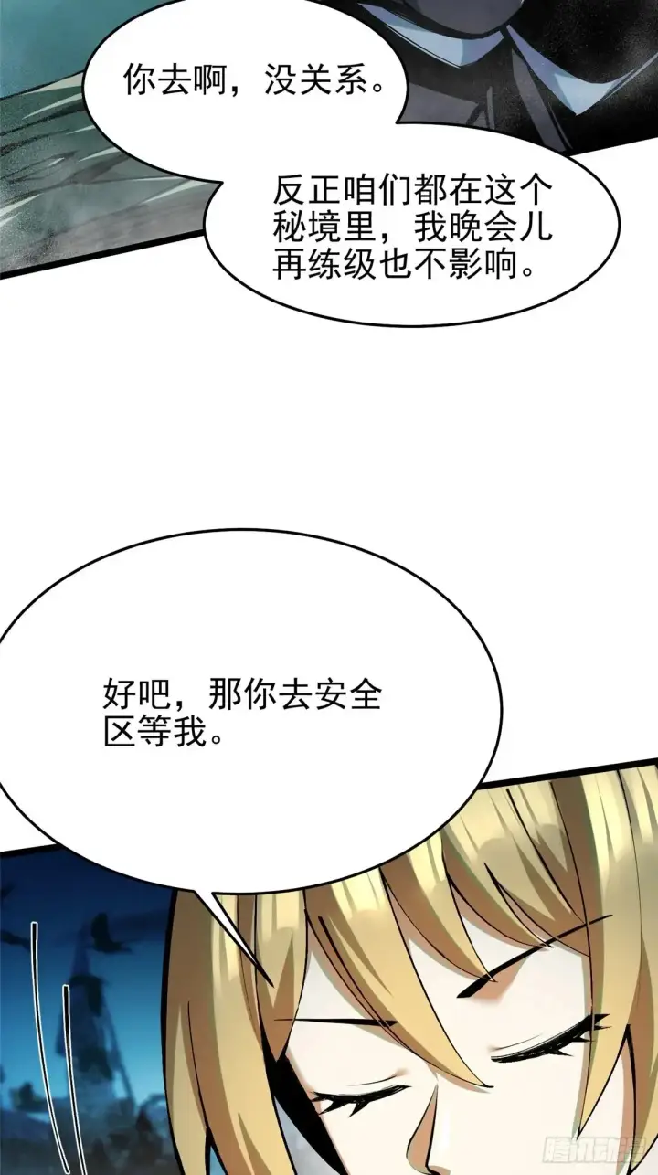 《我真不想学禁咒》第5话图7