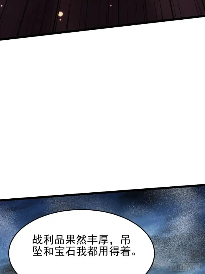 《我真不想学禁咒》第5话图82