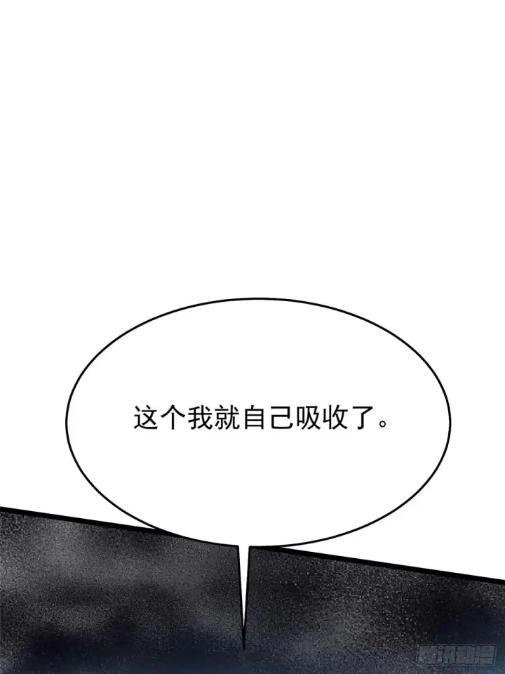 《我真不想学禁咒》第5话图85