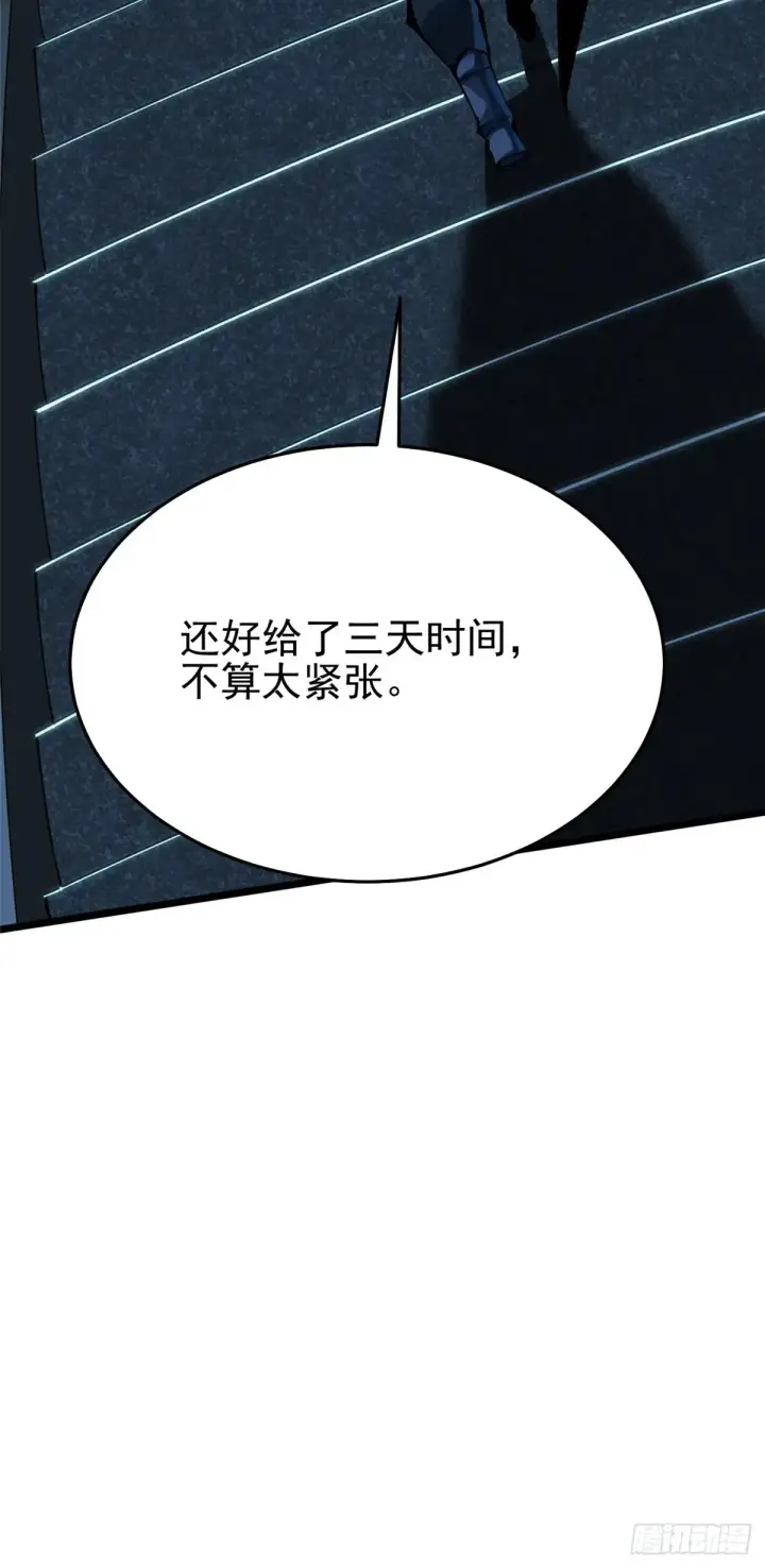《我真不想学禁咒》第6话图10